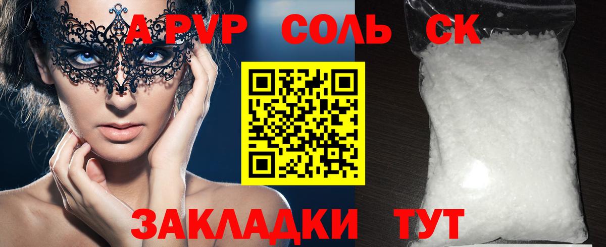 Alfa_PVP крисы CK Верхняя Пышма