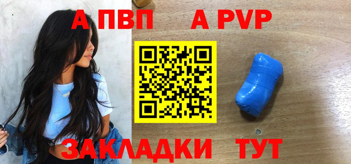 А ПВП СК  Alfa_PVP Соль  Верхняя Пышма  Вход с VPN 