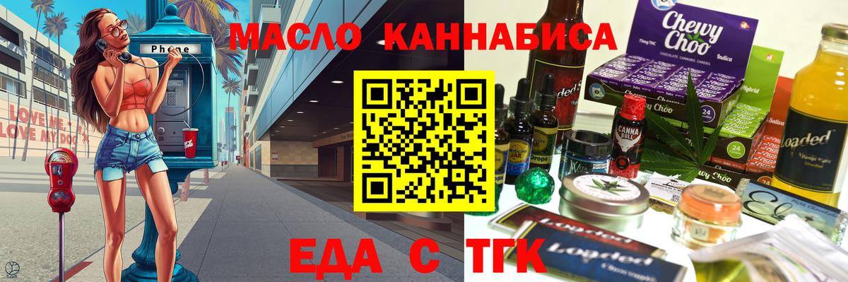 Печенье с ТГК конопля  Вход с VPN  Верхняя Пышма 