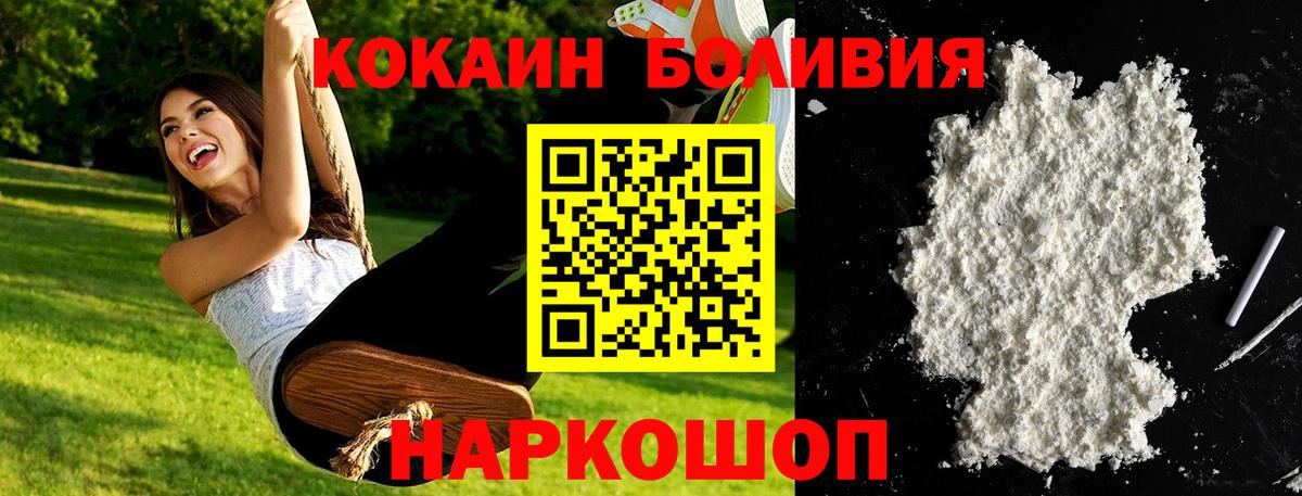Верхняя Пышма  Cocaine Fish Scale  Вход с VPN  КОКАИН 97% 