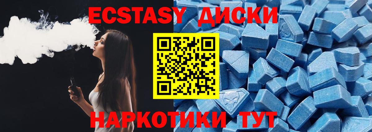 ЭКСТАЗИ  Вход с VPN  Верхняя Пышма  Экстази mix 