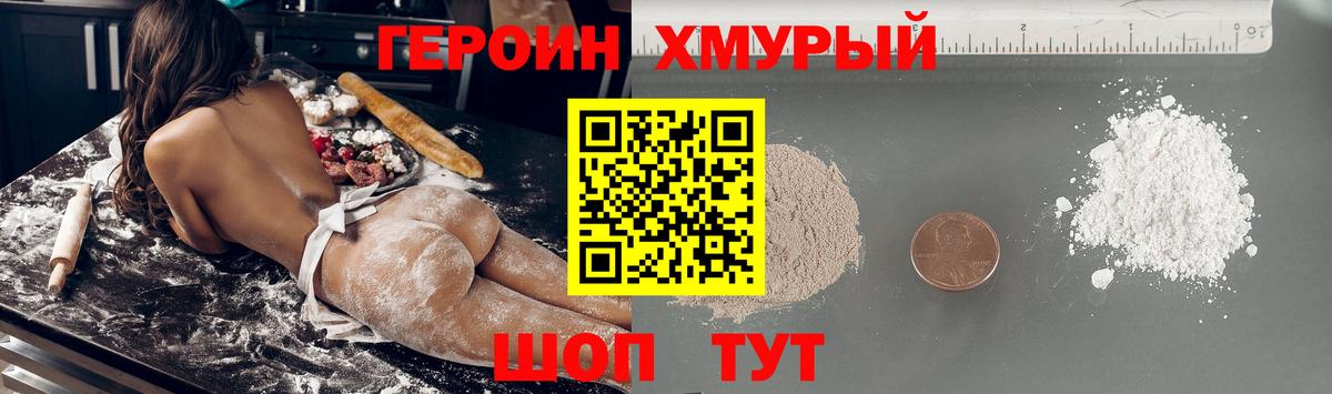 ГЕРОИН белый  Вход с VPN  ГЕРОИН  Верхняя Пышма 
