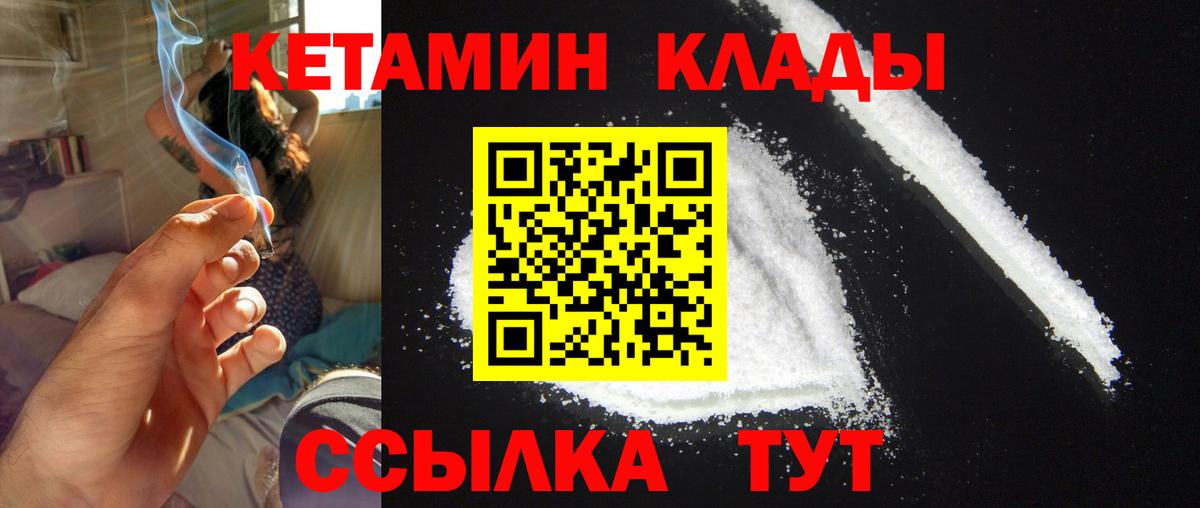 КЕТАМИН VHQ Верхняя Пышма