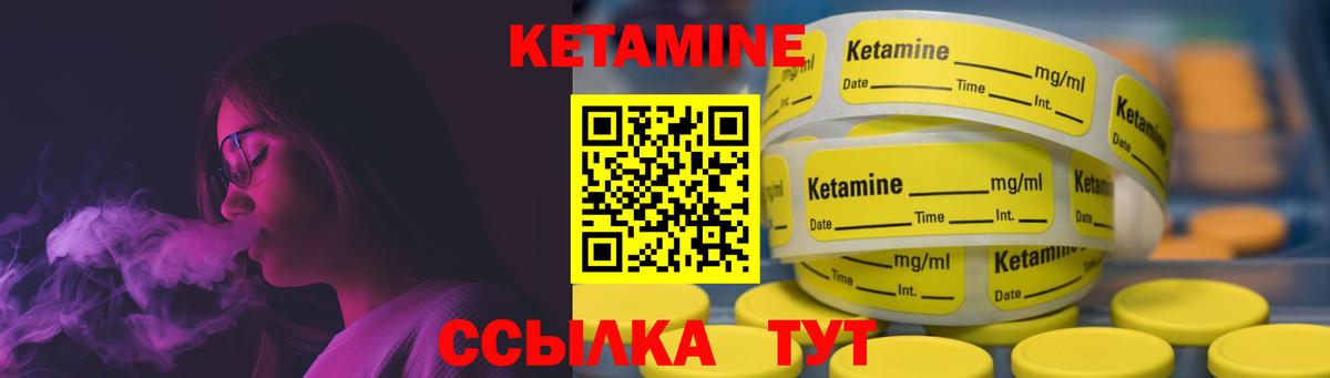 Кетамин VHQ  Кетамин ketamine  Верхняя Пышма  Вход с VPN 