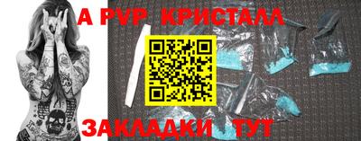 альфа пвп VHQ Гагарин
