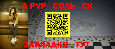 2c-b Апшеронск