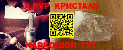 a pvp Аргун