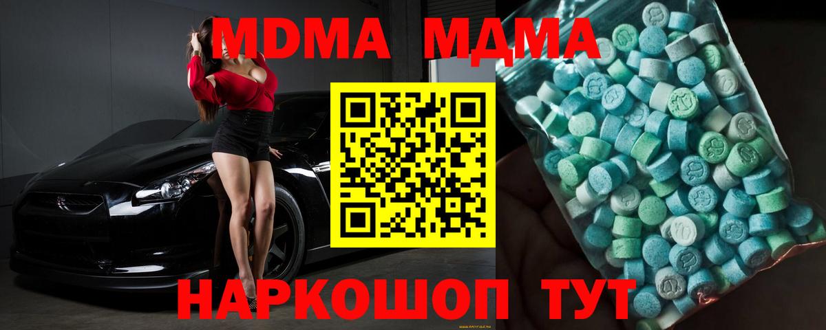 Верхняя Пышма  МДМА Molly  Вход с VPN  МДМА Molly 