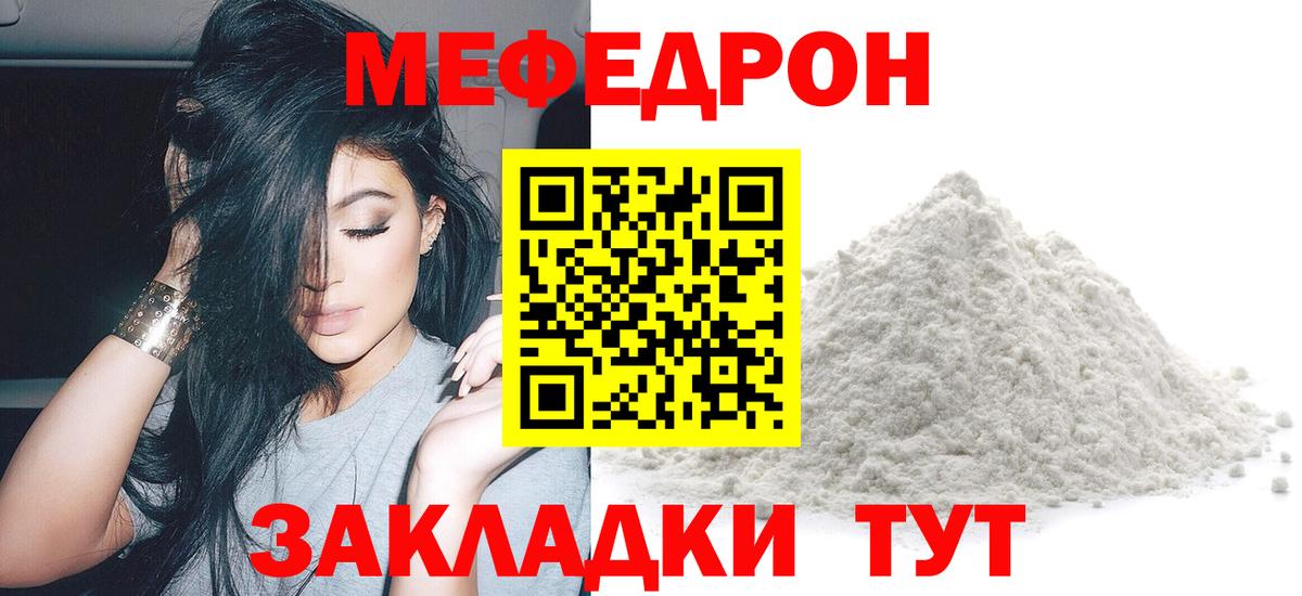 МЯУ-МЯУ мяу мяу  Меф  Вход с VPN  Верхняя Пышма  МЯУ-МЯУ VHQ 