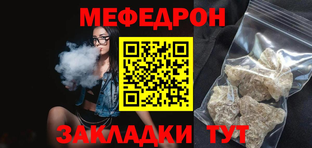 МЕФ мука Верхняя Пышма