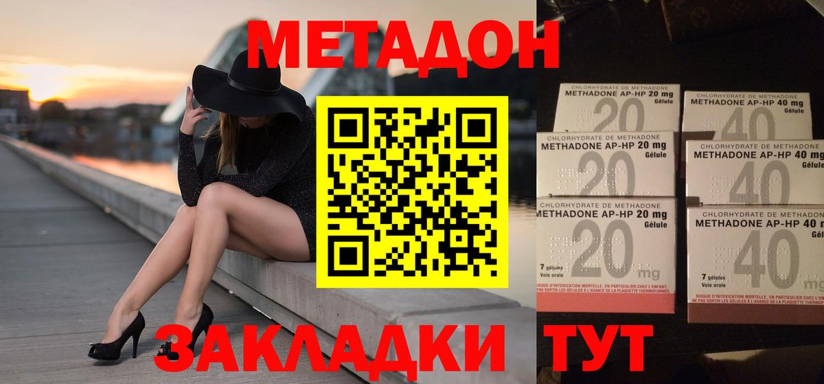 Метадон белоснежный  Метадон кристалл  Вход с VPN  Верхняя Пышма 
