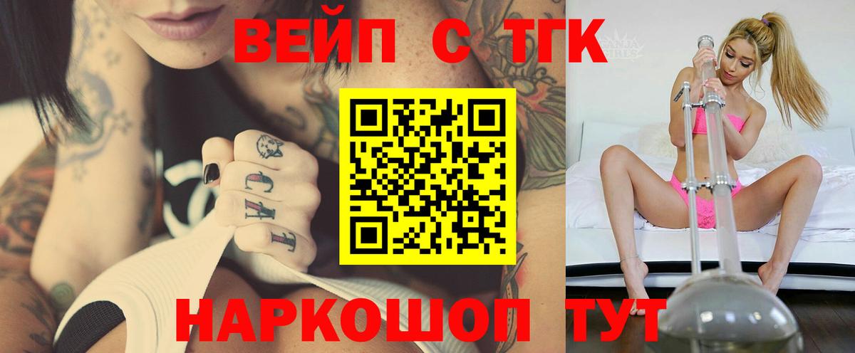 Дистиллят ТГК вейп  ТГК Wax  Вход с VPN  Верхняя Пышма 