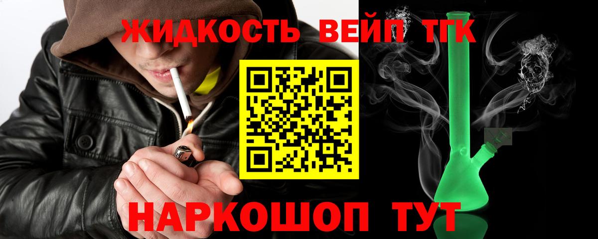ТГК жижа Верхняя Пышма